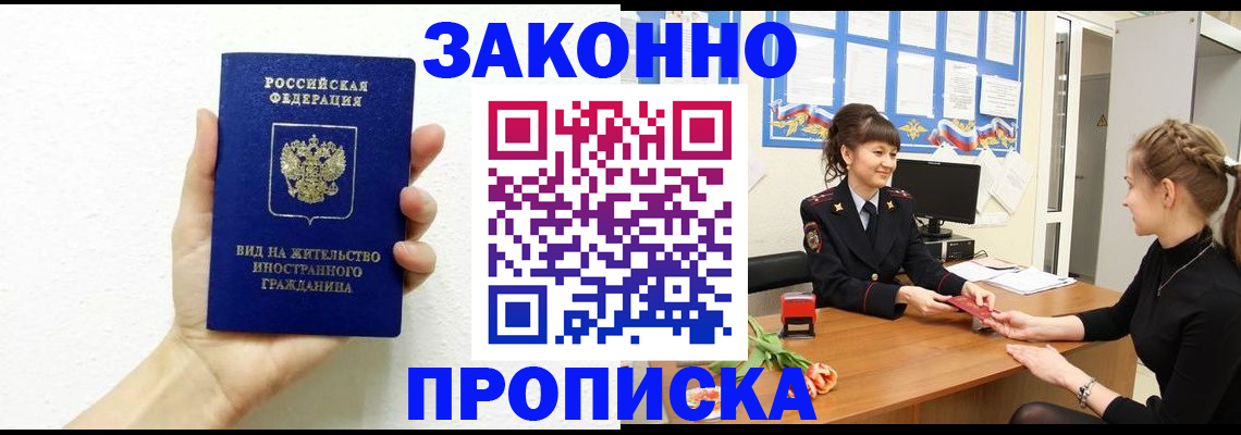 регистрация в Михайловке
