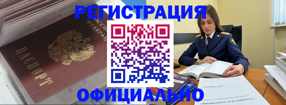 прописка поиск в Михайловке