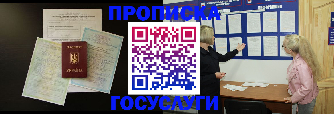 временная регистрация адрес в Михайловке