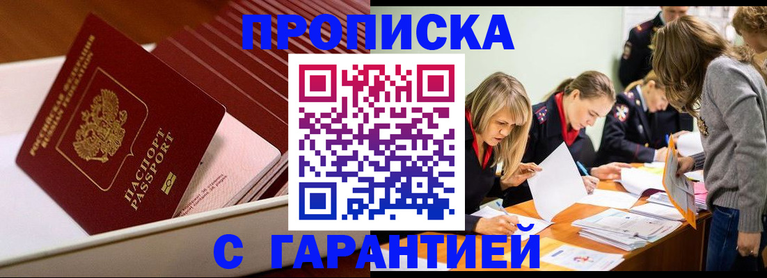 где прописаться в Михайловке